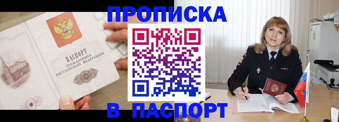 пропишу в квартире в Оренбурге