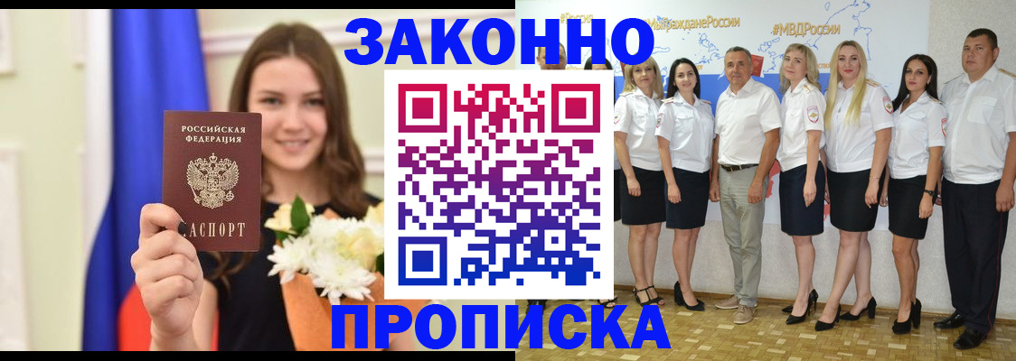 временная регистрация в Оренбурге